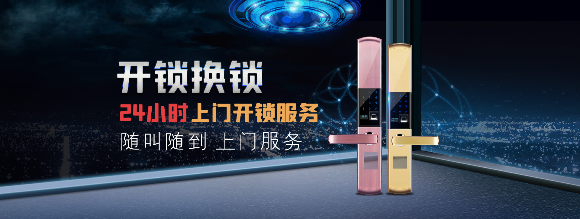 银川金凤区banner02
